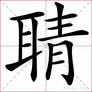 聙的解释