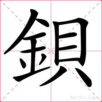 鋇的解释