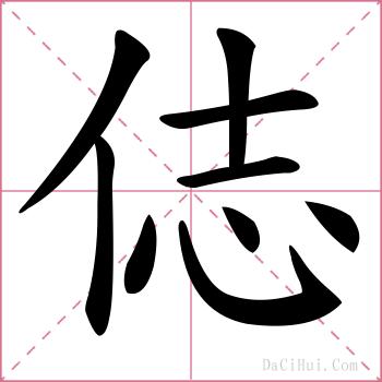 俧的解释