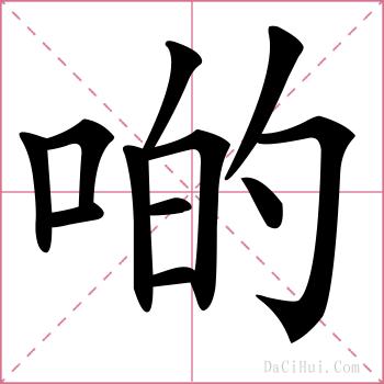 啲的解释