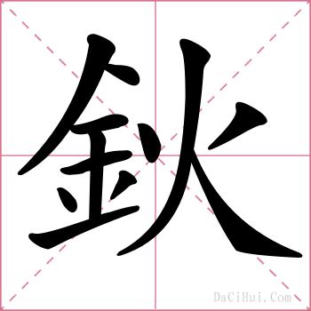 鈥的解释
