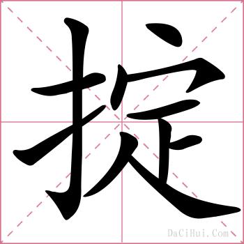 掟的解释