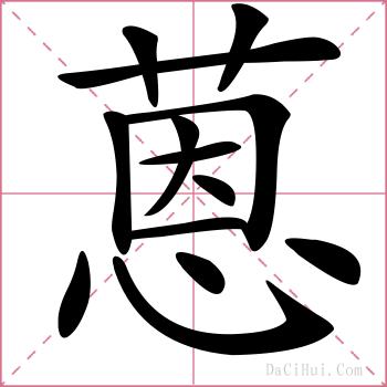 蒽的解释