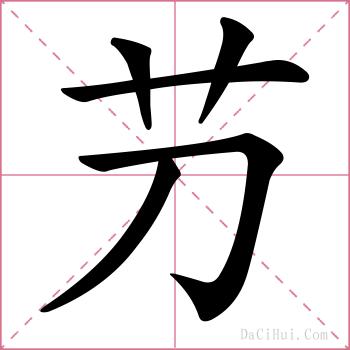 芀的解释